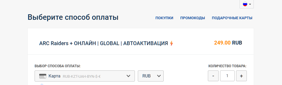 Шаг 2 — Оформляем заказ